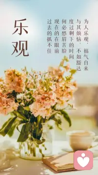早安配图