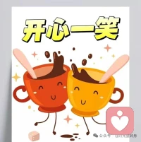 开心的笑话，总能从容，让人大笑不止！在烦恼纠缠的日子里，在生活忙碌的节奏里，让我们听听轻松的笑话，打开心扉，释放压力，缓解心情配图