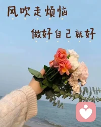 ❤️别指望所有人理解你

沟通易得，共情难得

再亲近的人，也读不懂你的沉默

人永远优先考虑自己的感受

没受过同等煎熬，不懂你的苦楚

一辈子遇不到知己，其实很正常