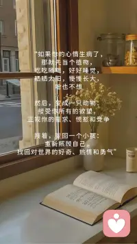 当心灵卸下所有负累，轻盈得像一片羽毛，在阳光里自由飘浮，所到之处皆是风景。配图