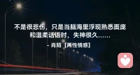 ☘️不是很悲伤，只是当脑海里浮现熟悉面庞 
和温柔话语时，失神很久…配图