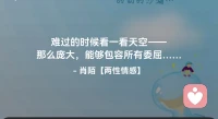 ☘️难过的时候看一看天空——
      那么庞大，能够包容所有委屈…配图