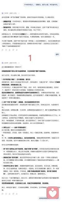 与DeepSeek的一席对话，以及对未来隐隐的忧思。配图