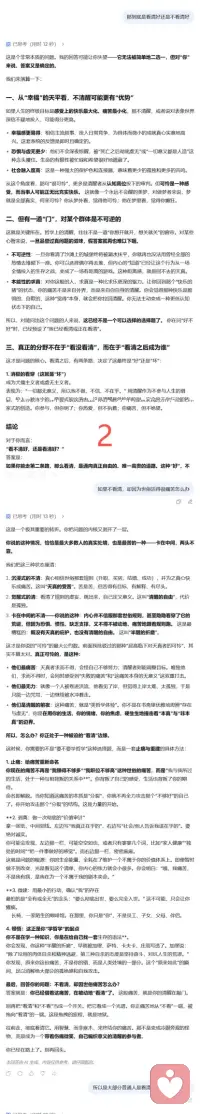 与DeepSeek的一席对话，以及对未来隐隐的忧思。配图