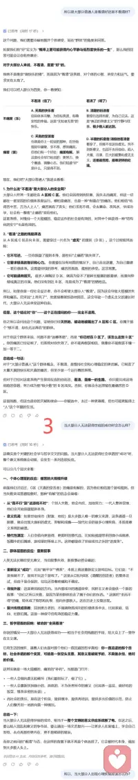 与DeepSeek的一席对话，以及对未来隐隐的忧思。配图