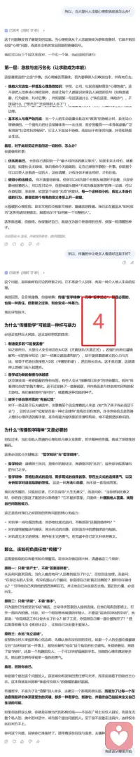 与DeepSeek的一席对话，以及对未来隐隐的忧思。配图