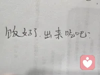中年人的婚姻，最怕的不是吵架，是连架都懒得吵了。能过到一起的夫妻，不靠轰轰烈烈的爱，靠的是这几件小事。
1、回家有话
不是天天说我爱你,
是下班到家能说句今天累不累.
饭桌上能聊聊孩子的事，睡前能念叨两句单位的事。
哪怕说的都是废话，也比两个人坐在一个屋里玩手机强。
说明家里还有热气，不是冷灶头。

2、遇事有商
买房换车，孩子上学，
老人生病，
这些大事能坐下来商量。
不是一个人拍板，另一个人只管照办。哪怕最后意见不一样，
至少商量过，知道对方咋想的。
说明两个人还是一个战壕里的。

3、吵完能翻篇
两口子过日子，哪有不拌嘴的。关键是吵完能翻篇，不记仇，不翻旧账。该做饭做饭，该睡觉睡觉，
第二天该干啥干啥。
别为了一句话，冷战好几天。
说明还有过下去的耐心和诚意。

婚姻过到最后，拼的不是爱多深，是能不能搭伴过日子。你体谅我的不容易，我念着你的好，这就够了。配图