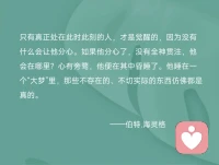 🌷安住在此时此刻，才是觉醒的，可以看到叶子是绿的，感受到空气流入鼻腔时是凉凉的，流出时暖暖的，温开水接触嘴唇滑入口里那一刻是甜甜的。爱开始流动……