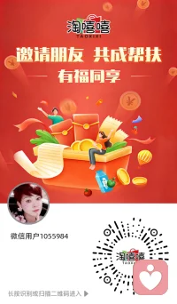 🔥🔥🔥15号正式上线的零撸新项目【淘嘻嘻娱乐 共享 社交 电商平台】

不用投资一分钱
每天看看广告、玩玩小游戏
自己日入50~100米
做团队裂变赚大米

现在可以提前注册占位，抢占第一批先机配图