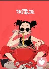 只能看自己配图