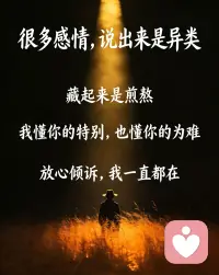 不鸡汤、不说教、不道德绑架。
只做你靠谱的情绪树洞。配图