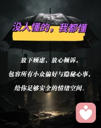 没人懂的，我都懂