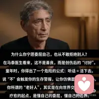 🌟 拥抱内在小孩 · 重塑原生家庭
      解锁生命真相，改写人生剧本
 
是否总在深夜自我苛责？
是否在关系里反复内耗？
那是内心深处那个受委屈的小孩，
在渴望被看见；
也是原生家庭的印记，在重塑你的命运。
 
✨ 我们将一起做：
🌱 看见与拥抱：安抚内在小孩，停止情绪重演，重建与自己的深度连接。
🌱 根源与重塑：清理代际创伤，改写限制性信念，切断负面模式的传递。
 
🌿 你将收获：
🩷告别“我不够好”的执念，
解决“内耗，躺平，焦虑，自卑，无力，厌世…”等等内在积压沉重能量
🩷拥有爱自己的能力；
斩断过往的痛苦链条，成为自己人生的编剧；
建立健康滋养的关系，内心回归永恒的平静与力量。
 
🕊️ 疗愈是为了带着完整的自己，走向更自由的未来。
预约一次专属整合疗愈，陪你遇见那个闪闪发光的自己。配图