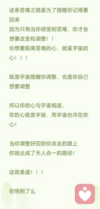 最近接手个案结束后，很开心看到个案即刻的心境转变，
同时心里一直盘旋着一些话想要分享给有缘的你。

来访者最初是带着对自己的不满，
对父母的埋怨，愤怒，
哪怕过去几十载，依然不能化解，内心用冷漠来武装自己。
很多时候我们“无法化解当年的种种，控制，对抗，争吵，忽视，窒息感，
认为现在所有的性格问题都和他们有关，无论好还是坏，
哪怕努力考大学进入很好单位，这样的模式也在跟随。”

  前半小时，个案列举了很多往事，语气里是显得平静的愤怒和委屈，这个平静是无力的。

 而那一刻，我看到的不是愤怒，冷漠，
而是一个孩子站在原地喊了很久，却没有人回头看她的失望和无助！

很多我们以为的恨，愤怒底下藏着的，是没有被接住的渴望。

很多我们以为的释怀，也不是不再需要了，而是终于允许自己承认——我需要过，只是没有得到。
 
后来我们做的，不是让她“原谅父母”，
而是带她回到那个小时候的自己身边，
让她重新拥有一种体验：
“你的需要，是重要的。你不必因为没得到，就假装不需要。”

而在这个过程中我们也会看到父母的局限，理解他们的局限和苦难，接纳并看到背后的礼物。
 
疗愈到最后，往往不是和父母和解，
而是和自己心里那个还在等待的小孩，
轻轻说一声：我看见了，我一直在这里！配图
