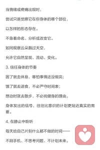 让自己静下来，认真看看这段话以及后面的内容⬇️➡️
你是否经历过这样的时刻？

越是努力思考如何解决问题，越是焦虑失眠； 
越是刻意控制情绪，越是感到压抑窒息； 
越是拼命寻找答案，内心越是迷茫困顿。 

我们生活在一个过度推崇“意识思维”的时代。 
仿佛一切问题都必须通过分析、计划、控制来解决。 

然而，当我们把所有的力量都交给那个不停思考、判断、担忧的“意识自我”时， 

我们反而切断了自己与更深层智慧的联系。配图