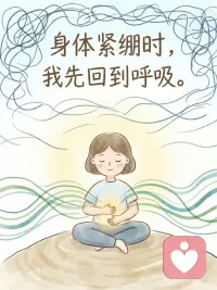 真正的觉察   并不是“做得更好”
而是意识开始看见自己在运作
它终止的是“认同”
愤怒来了  焦虑出现  羞愧在身体里扩散
如果没有觉察  它们会自动接管方向盘
你会跟着走  跟着反应  跟着后悔
但当意识能看到这一切正在发生——自动模式被打断
从“我就是这样”变成“哦，这是一个模式”
当模式被看见，它就不再那么牢固
       
很多人追求平静
但平静不是目标  清醒才是
清醒意味着：
念头很多   但不被卷走
情绪波动   但不被吞没
反应出现   但可以暂停
你不需要完美   你只需要看见配图