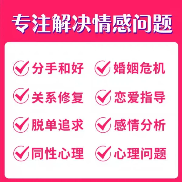 生哥资深情感导师