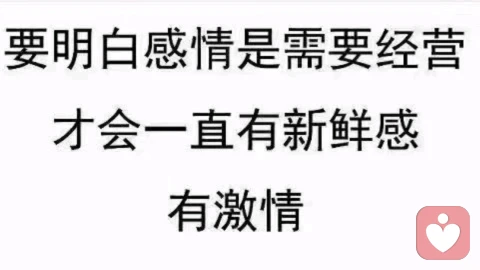好的婚恋是彼此成全，更是各自独立。