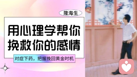 情感挽回，教你5招如何让爱重新回来？