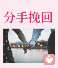 挽回的本质，是吸引的重建，马年宜动不宜静，与其在患得患失中内耗，不如把精力花在重塑自己上，当你足够优秀且坦诚时，缘分自会导向你想要的结局。配图