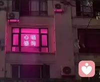 我们对心理咨询的误解，往往源于对它的不了解，心理咨询并非简单的聊天说教，而是专业心理咨询师运用心理学理论与方法，陪伴来访者梳理情绪、探寻内心困惑、化解心理冲突的过程。它面向的不是“异类”，而是每一个被生活压力裹挟、被情绪困扰的普通人，工作受挫时的自我怀疑，亲密关系中的矛盾纠结，亲子沟通里的隔阂无奈，或是长期积压的疲惫与无助，情感方面的困惑，这些都可以成为走进心理咨询室的理由。配图