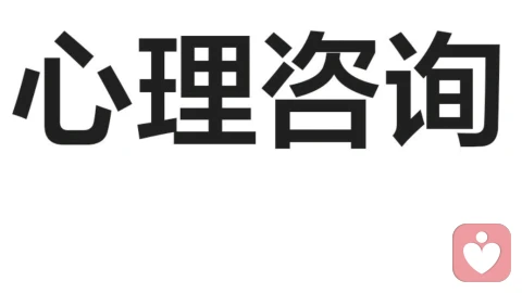 心理难受怎么办？与自己和解，是治愈一切的开始。