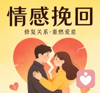 生哥资深情感导师说感情里最让人揪心的，莫过于曾经亲密无间的两个人，走到了分道扬镳的路口，很多人在分手后陷入崩溃，拼命发消息道歉、苦苦纠缠、甚至放低姿态卑微求和，以为这样就能留住对方，却往往把对方推得更远，其实，真正的情感挽回，从不是歇斯底里的纠缠，而是一场清醒的自我修复与温柔的重新靠近。配图