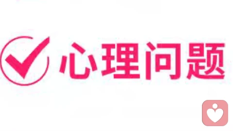 心理问题，开心不起来，情绪低落时，这样缓解。