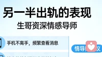另一半出轨的表现，感觉有人在修水龙头……