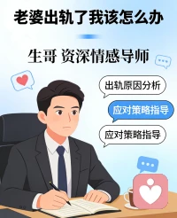 老婆出轨后，爱或许还在，但那份爱早已被痛苦包裹，成年人的感情，从来不止有心动，更有责任与底线，可以怀念曾经的美好，也该正视当下的伤害，跟着内心走，不委屈自己，不勉强将就，无论是选择放手还是修复，都要为自己的余生负责，毕竟，真正好的婚姻，从不是带着伤痕苟且，而是彼此忠诚，相互珍惜，容不得半点背叛。配图