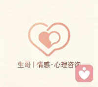 恋爱指导就是针对恋爱各阶段给出的实用方法与沟通技巧，帮助人更好地表达心意、维护关系、化解矛盾，它包括如何吸引对方、正确聊天、推进关系，也教如何处理冷战、误会、安全感缺失等问题，不提倡卑微讨好，而是通过合理方式展现自身魅力，让相处更舒服，同时引导人认清自身需求，建立健康平等的恋爱关系，避免内耗与错误付出。配图