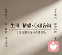 缓解焦虑症，可从日常习惯和心态调整入手，首先规律作息，保证睡眠，避免熬夜刷手机，让大脑得到充分休息，每天坚持轻度运动，如快走、拉伸，能有效释放压力，稳定情绪。
 
减少胡思乱想，专注当下的小事，比如做饭、打扫、看书，避免过度纠结未发生的事，感到焦虑时，做深呼吸，慢慢吸气再缓缓呼气，平复心跳。
 
少看负面信息，多和家人朋友倾诉，把情绪说出来，若焦虑持续影响生活，不要硬扛，及时寻求专业心理疏导或就医，配合科学方法调节，逐步恢复平稳心态，如果有需要也可以找生哥倾诉，生哥帮你分析以及疏导！