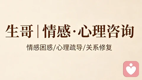 情感修复：别靠争吵和讨好，用正确方式挽回感情！