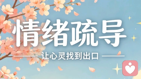 焦虑状态会对身体有哪些影响？