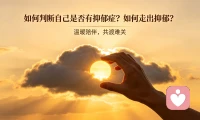 心理咨询一般先通过初次沟通了解个人困扰、成长背景与诉求，建立安全信任的咨询关系。后续会逐步梳理情绪、认知偏差与行为模式，结合专业方法引导自我觉察，拆解心理压力与矛盾。最后调整思维和应对方式，巩固改善效果，完成阶段性成长。
 
长期坚持咨询，能有效缓解焦虑、抑郁、内耗等负面情绪，改善人际关系与沟通方式，帮助理性看待问题，减少冲动内耗，提升情绪调节能力与心理韧性，同时看清自身短板与心结，建立稳定健康的心态，更好地应对生活、情感与工作中的各类压力。配图