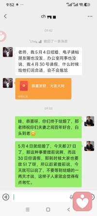谁说咨询情感没有用，没有意义呢？这位客户从去年3月开始咨询，最开始不想跟男生接触，对男生有些排斥，通过生哥的疏导，慢慢的去了解，然后尝试着多接处，现在一年了，终于5月4日要结婚了，订婚的那天开心的给生哥转了1888，所以当你有一些情感困惑的时候，一定要及时的找专业人士帮你分析及疏导，提升自己，了解自己，生哥祝天下有情人终成眷属！☕️配图