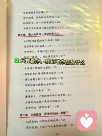 读心术，读懂人心，让你瞬间看透人心，让你人群中如鱼得水，游刃有余。😊配图