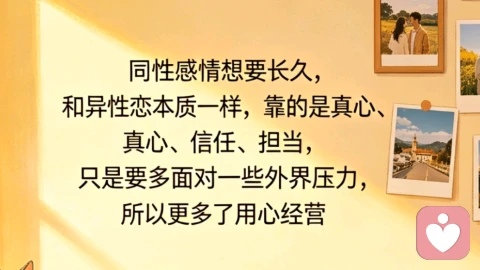 同性恋该如何选择面对？女同性恋和男同性恋