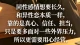 同性恋的感情能长久吗？