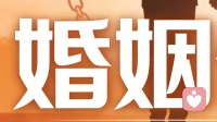 经营婚姻的使用建议