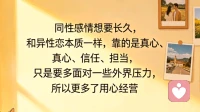 正视同性心理：接纳真实，拥抱平等与爱