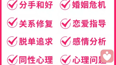 分手挽回全攻略：理性修复，重获爱情