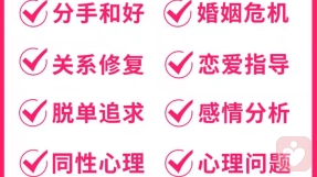 分手挽回全攻略：理性修复，重获爱情