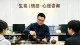 感情不温不热，如何推进？