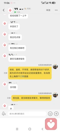 感谢客户的认可与信任，从早上七点多一直聊到现在，四个多小时走心倾听、拆解情绪、解开心里的纠结与内耗，能被信任、被认可真的特别暖心，做情感疏导这份工作，最珍贵的不是时长，而是有人愿意把心底的委屈、迷茫和心事全盘托付，我会一直保持耐心和真诚，陪着每一位客户慢慢走出情绪低谷，理顺感情困惑，有任何心结、情绪波动的随时都可以来找我倾诉梳理。☕️配图