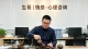 成年人必备的高质量恋爱技巧