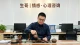 专业倾听师从业要求