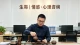 婚外情：一时欢愉，终身遗憾