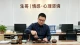 情感沟通中有效倾听的核心方法