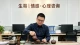 老公身边异性多，内心不安、总爱多想怎么办？